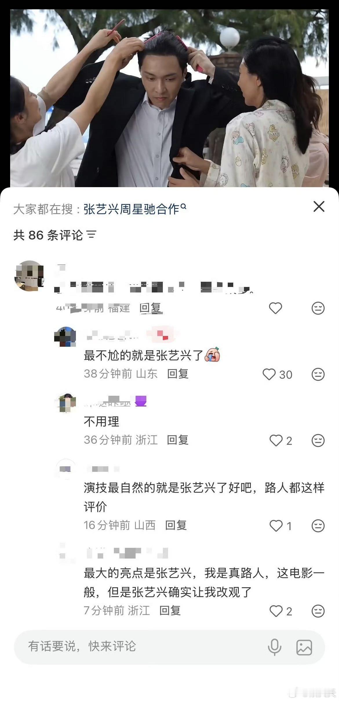 张艺兴演技 张艺兴在《功夫女足》突破太大，放下所有偶像包袱拿捏周氏无厘头，喜剧、