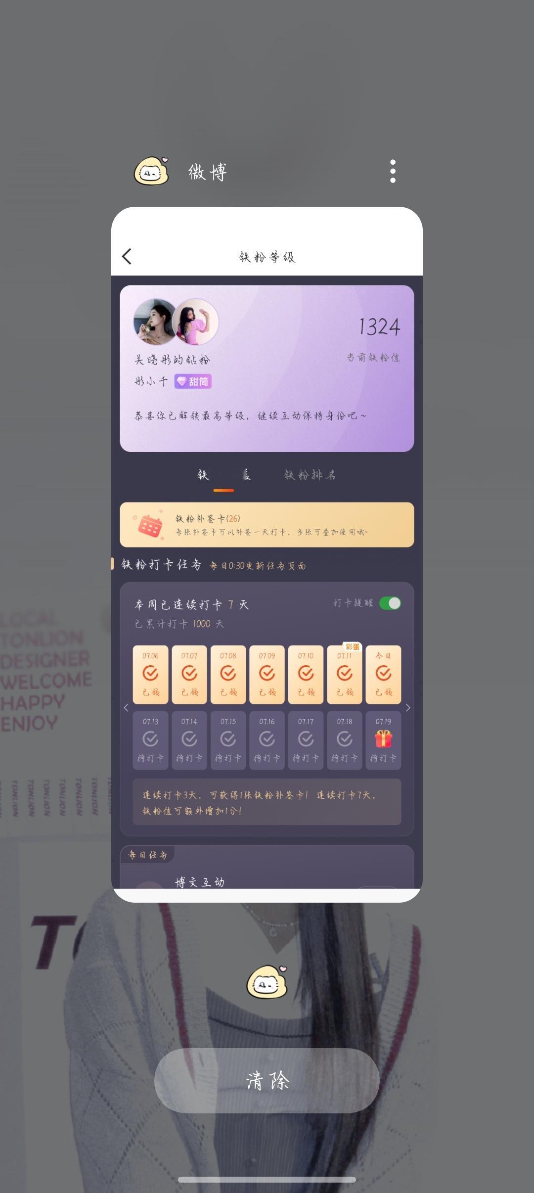 连续打卡1000天~ 
