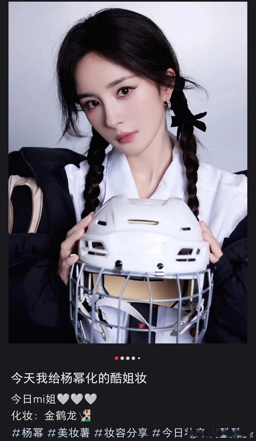 他化大眼睛女星比如杨幂和迪丽热巴都好好看 ​​​