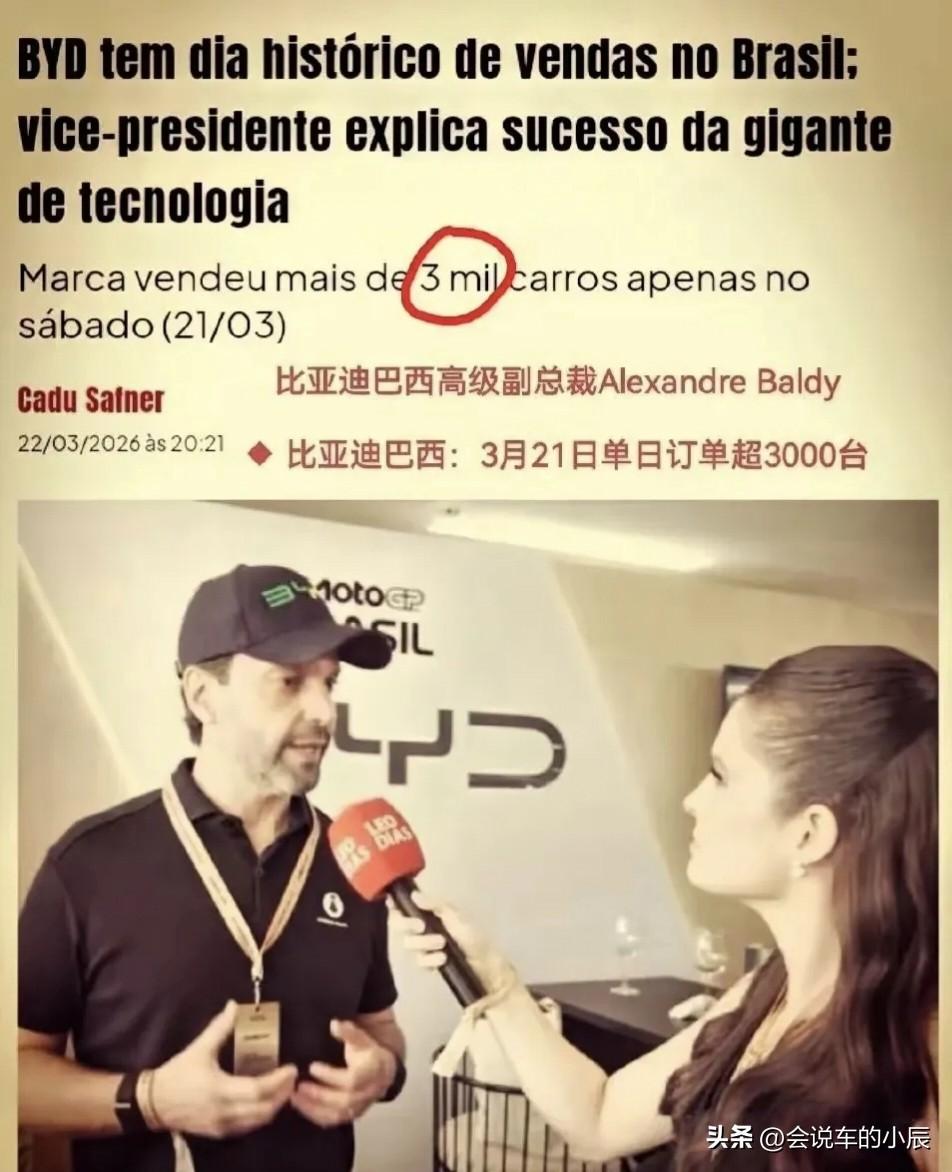 从“桑巴”到“探戈”：比亚迪的海外突围与中国制造的全球征途

巴西市场单日订单突