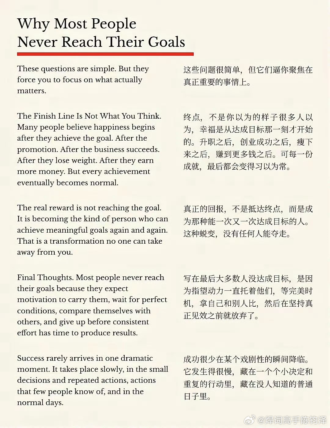 你失败不是因为懒，而是方法错了——中英文稿对照，外刊精读 ​​​