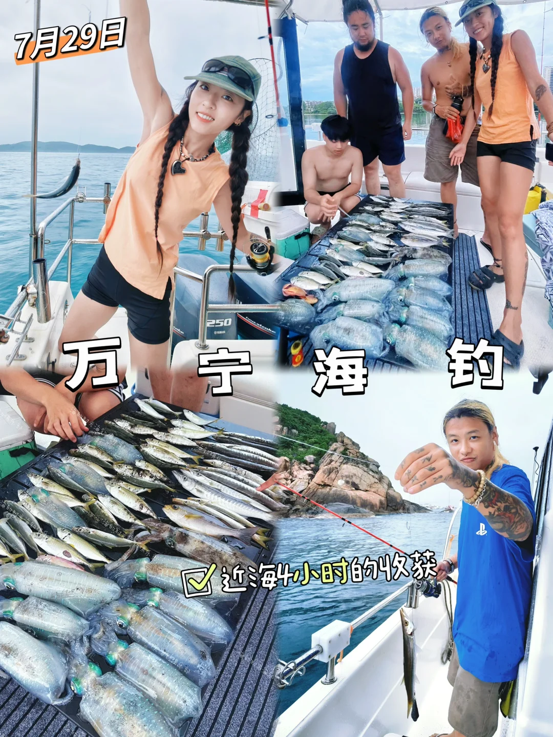 ‼️没骗你❌万宁海钓4小时就爆箱📍