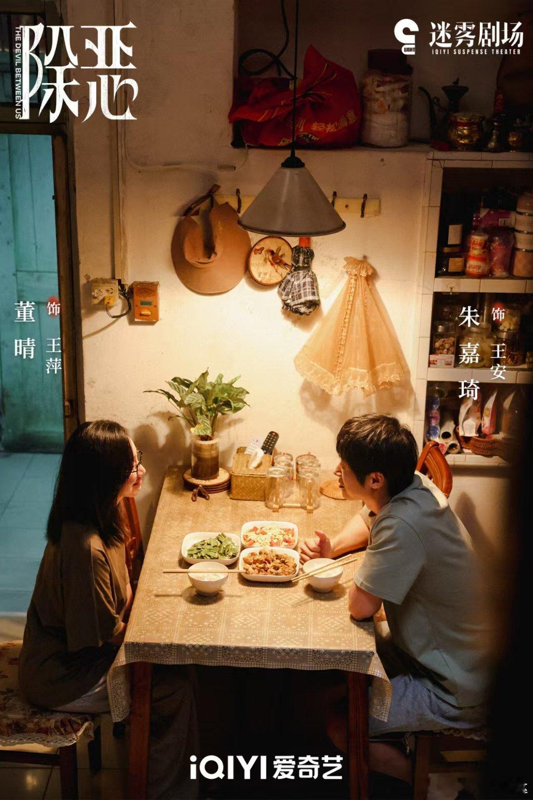  除恶定档任素汐王骁新剧定档 2月23日开播倒计时！全员实力派演绎人性犯罪，毒品