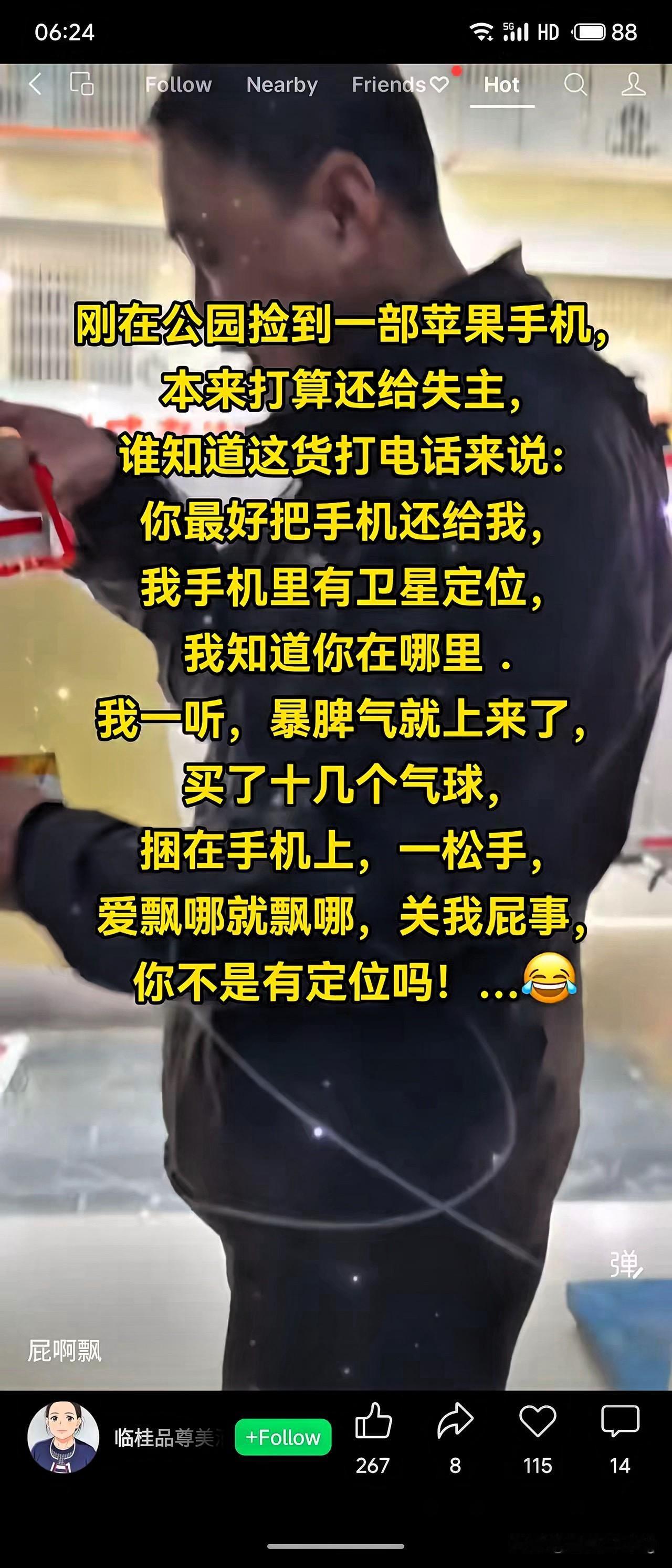 真的解气又离谱！捡到手机本想归还，却被失主一通傲慢威胁，还拿定位施压，换谁不火大