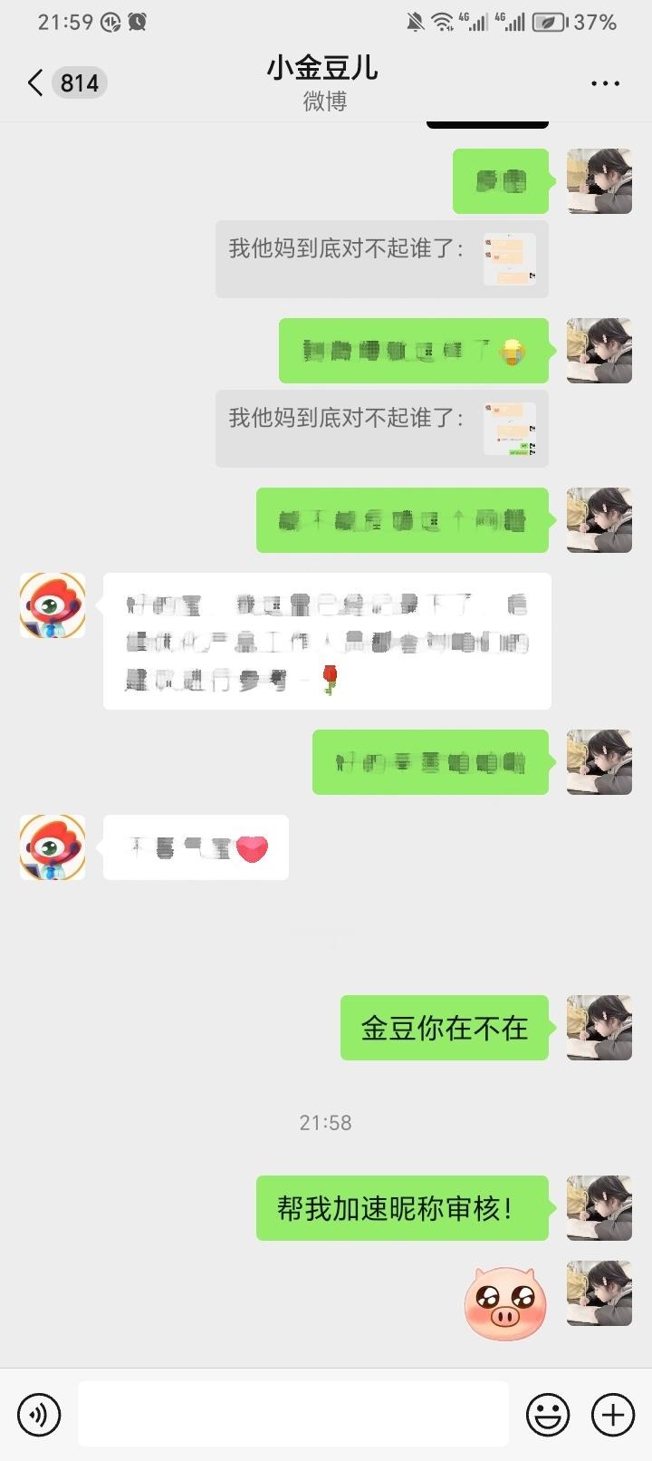 我要 改ID了😋