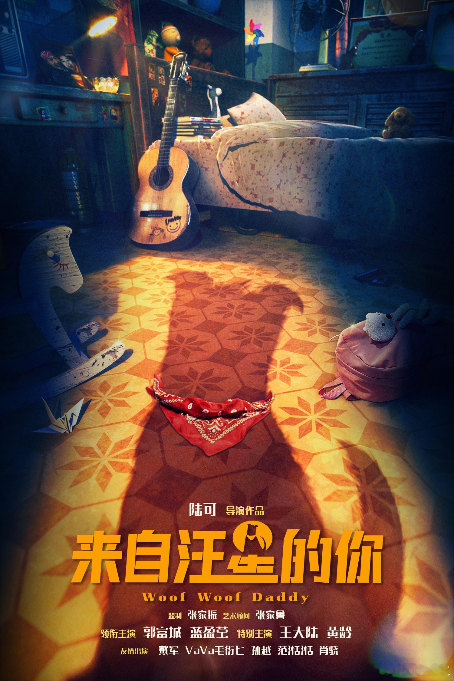 #来自汪星的你 笑着笑着被治愈#奇幻电影看过不少，这么奇妙的设定还是第一次看到！