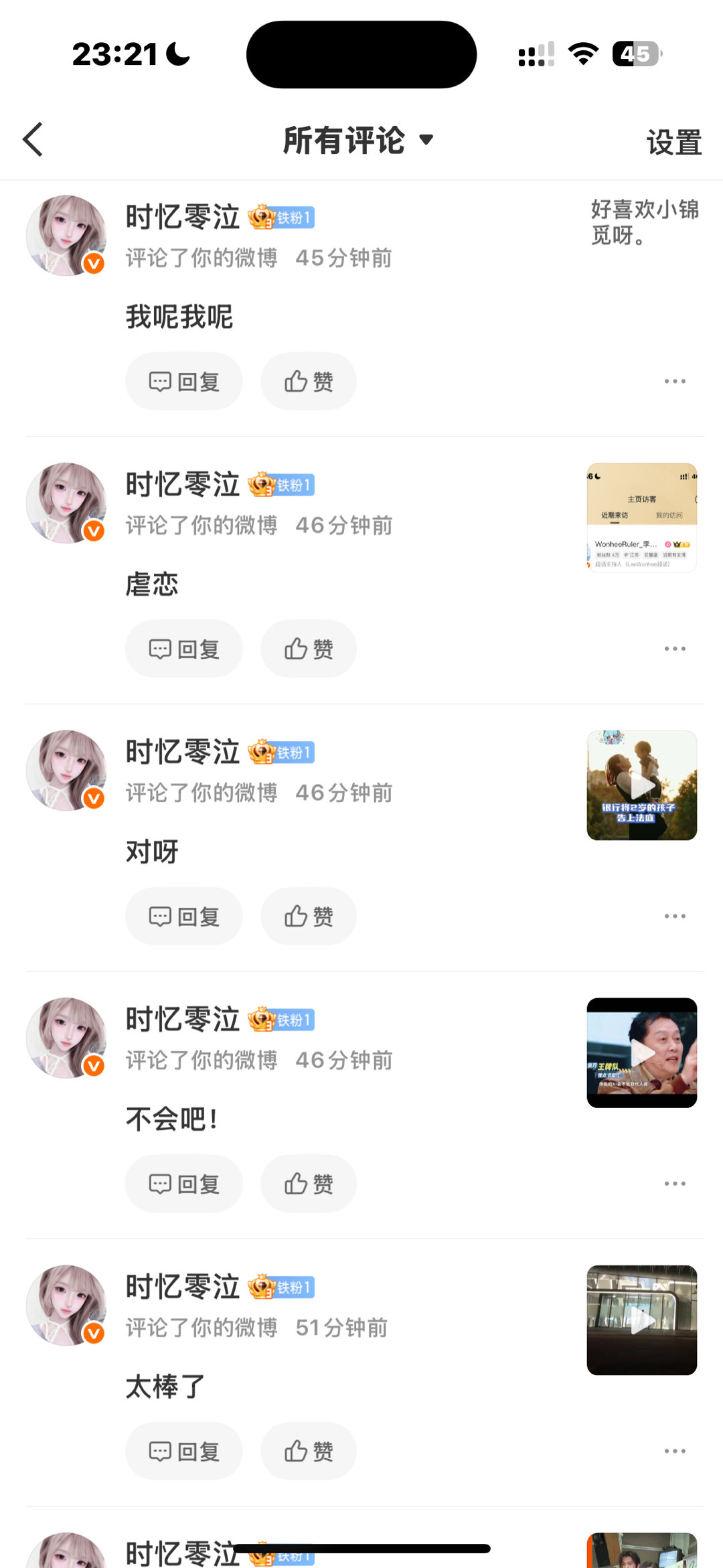 ？ 