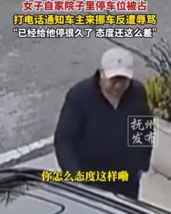 2月11日，湖南某地，一名女子发现自家院子里的专属停车位，被一名陌生男子的车给霸