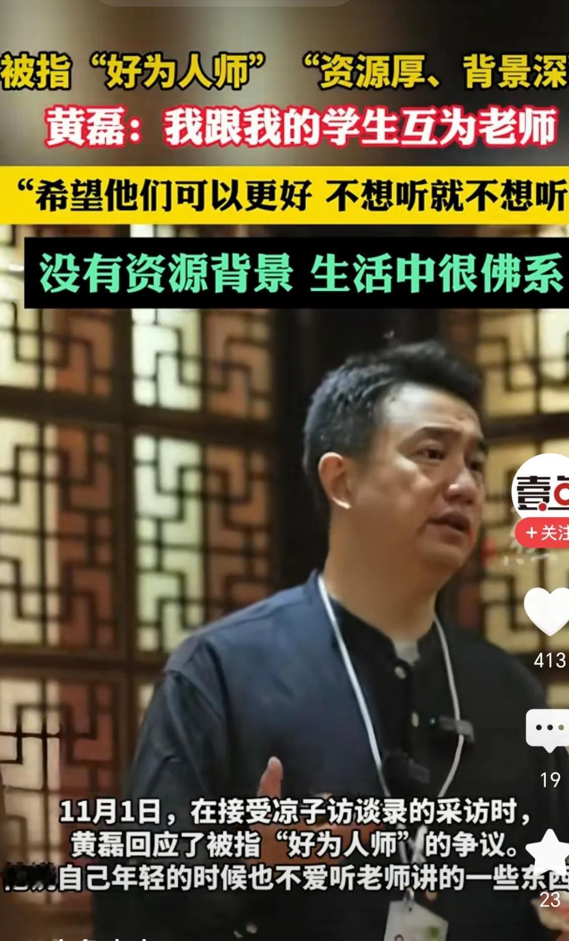 还是那句话，黄磊没毛病。他就像你身边最常见的年长者一样，絮叨一点，给你一点提点说