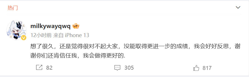 FPX打野milkyway昨晚发文告别本赛季：觉得很对不起大家，我会做得更好吐槽