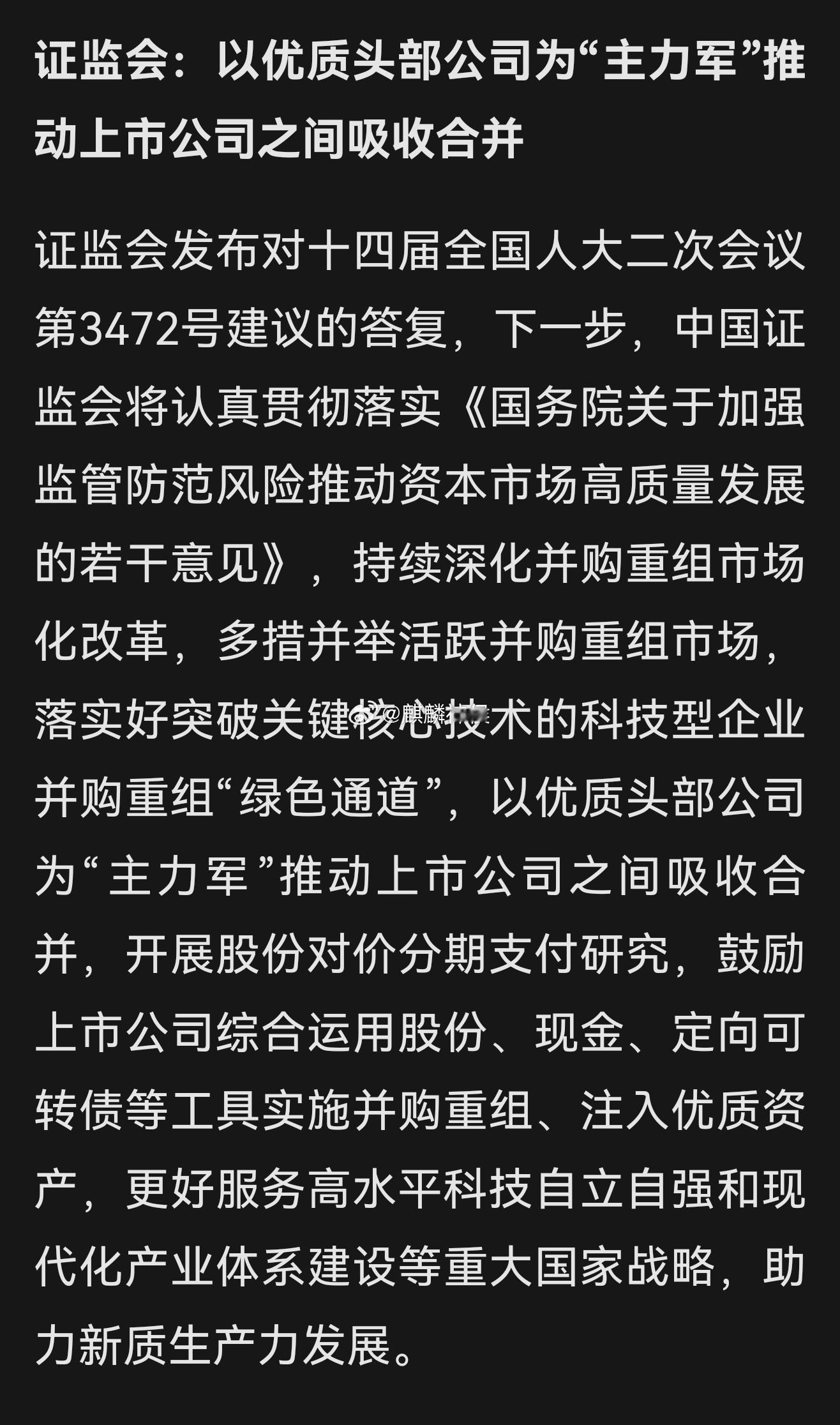 上交所下一步将推动更多优质民营科技型企业在科创板发行上市 