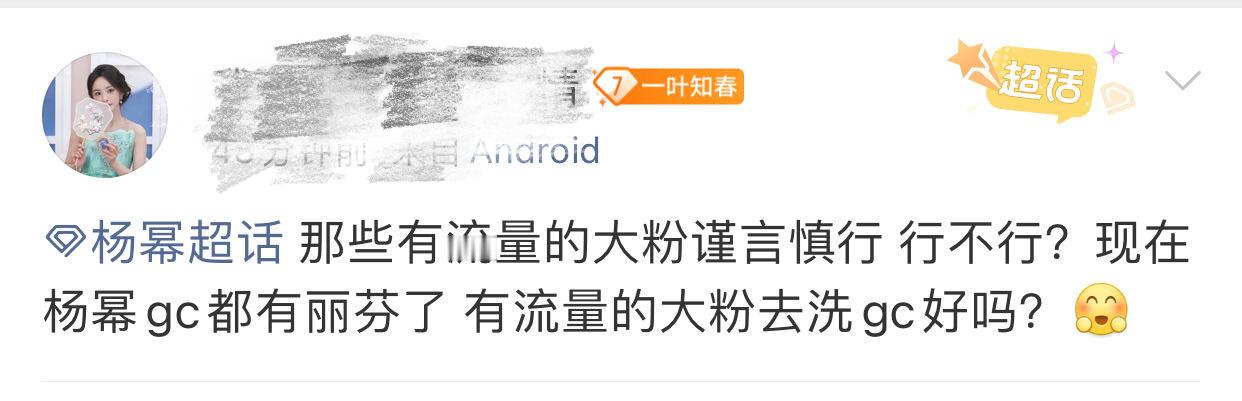 杨幂 哎～可怜小粉丝洗广场咯赵丽颖 ​​​