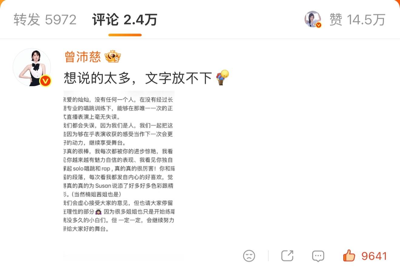 沛慈评论安慰灿灿了😢我们五星好评真的很好。 