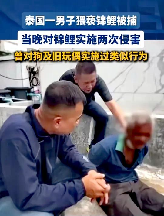 9 月 11 日消息，泰国一名男子欲念上头，为宣泄自身欲望，深夜闯入一处民居，走