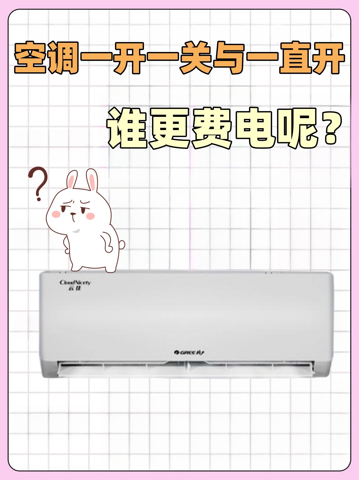 当代人空调观不合现状 夏天开空调观念不和这件事我觉得我们家还挺有发言权的，我是属