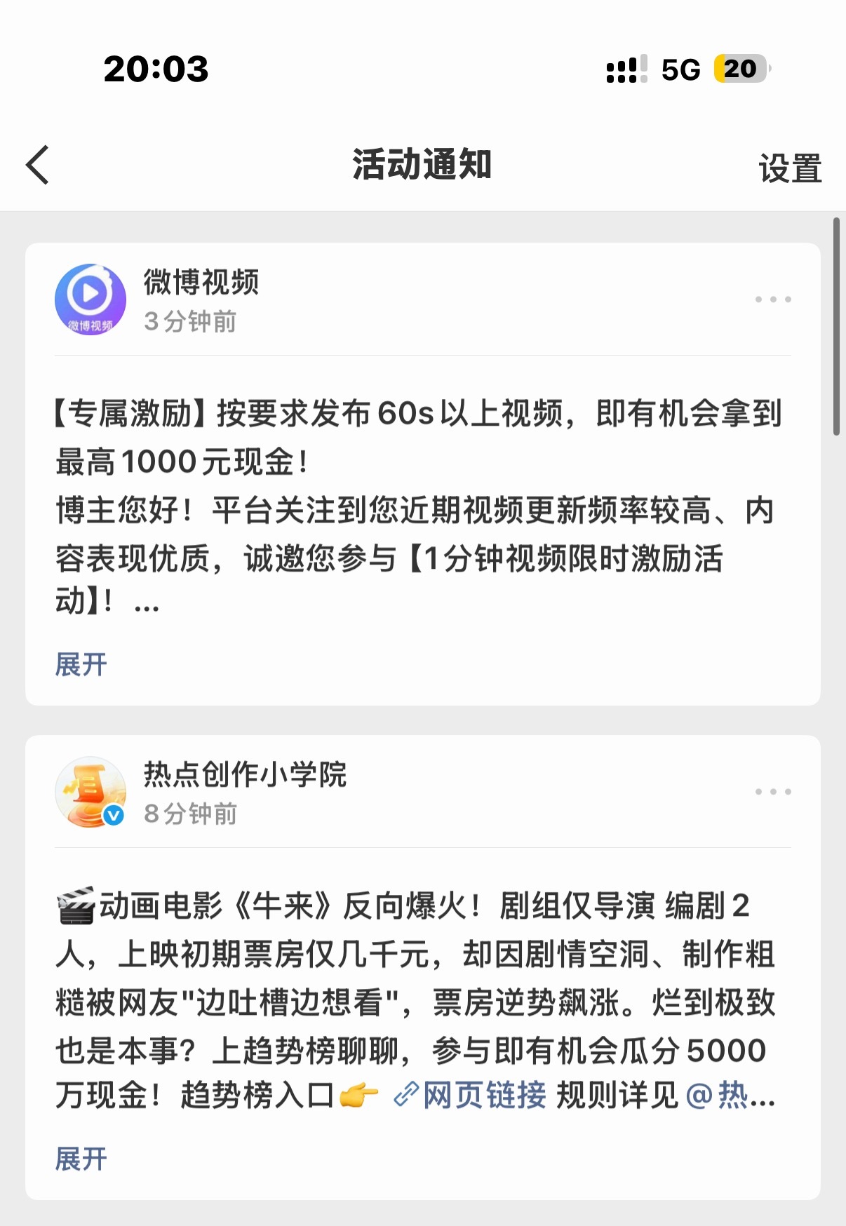 明天美食博主返场了