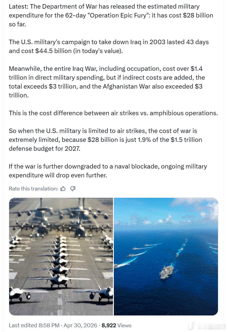 美国战争部公布了为期62天的“史诗之怒行动”的预计军费开支：截至目前已花费280