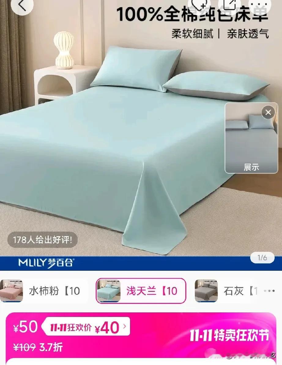 双十一搞活动，给儿子的1.50米小床买了全棉床单，只要45元，很实惠#双11家居