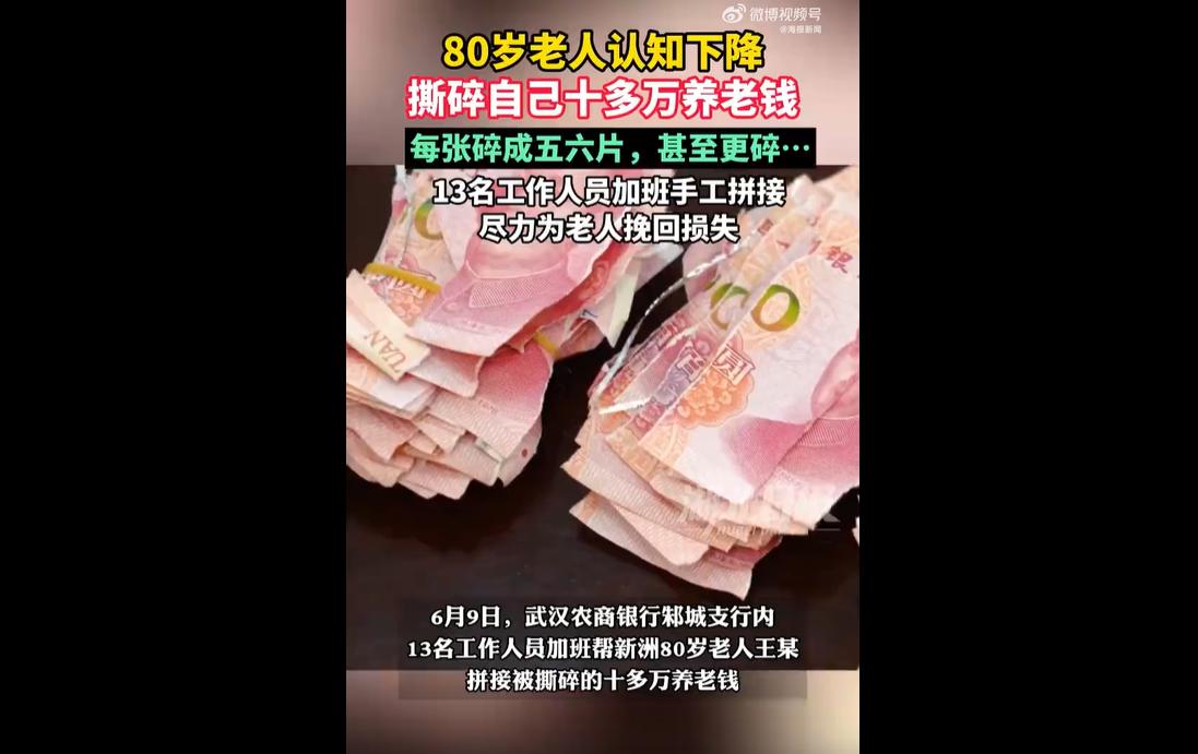 2026年6月，湖北武汉新洲区80岁老人王某，因高龄认知能力衰退，出现反常行为，