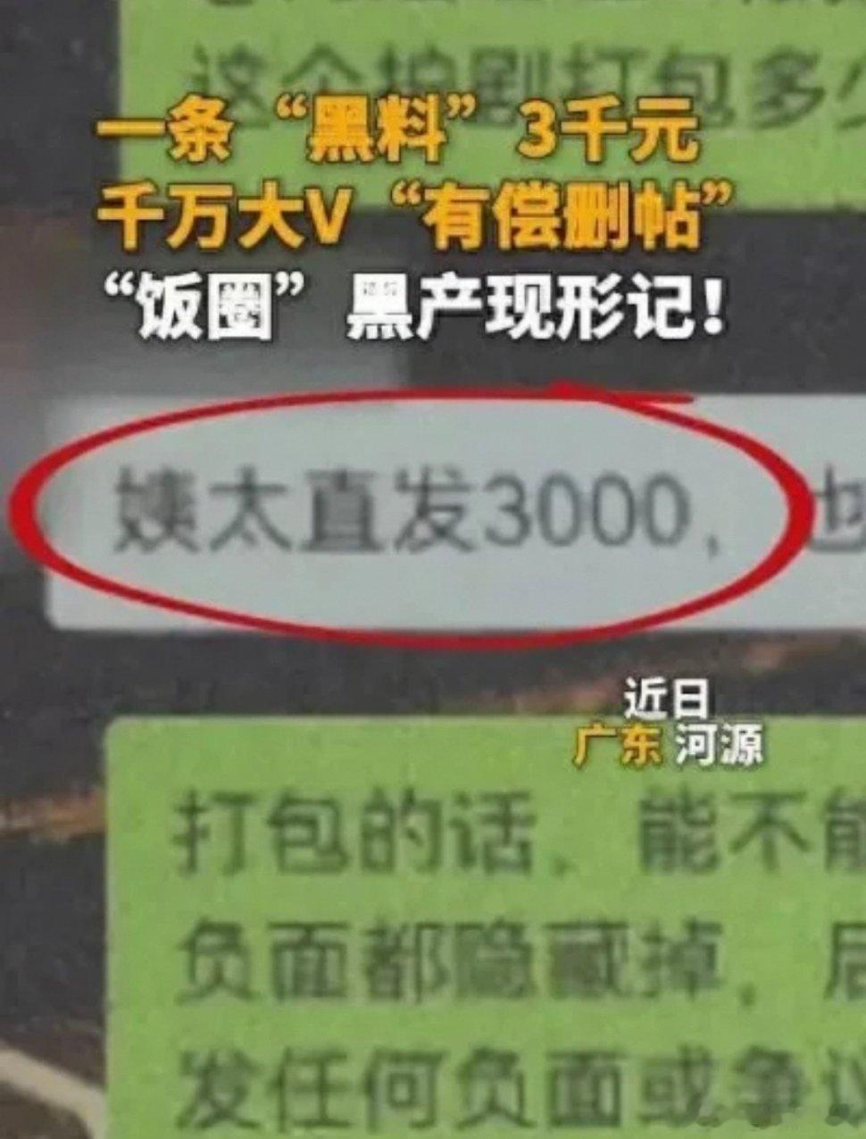 12人以护剧为名敲诈剧组艺人被抓12人团伙以护剧为名敲诈剧组艺人被抓，千万粉MC