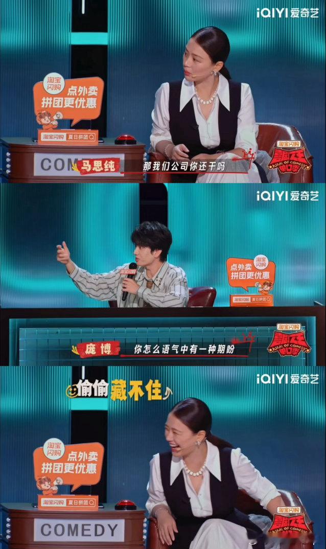 马思纯演我上班时的小心思 当代打工人实录！期待领导松口放权，自己能够独立推进工作