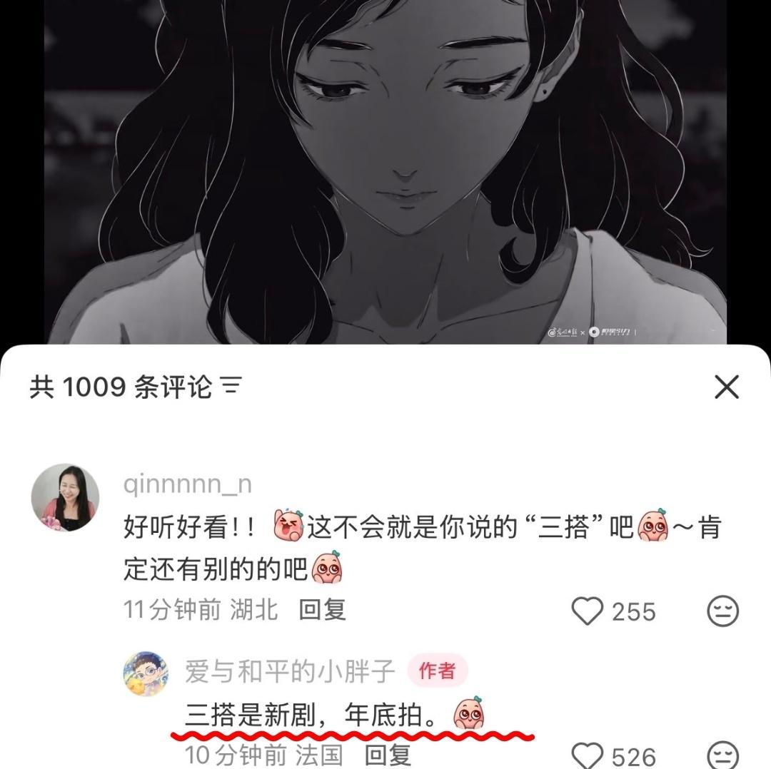 已知虞书欣已经杀青了云初令然后是念相思 王一栩说的年末三搭新剧今年虞书欣要无缝进