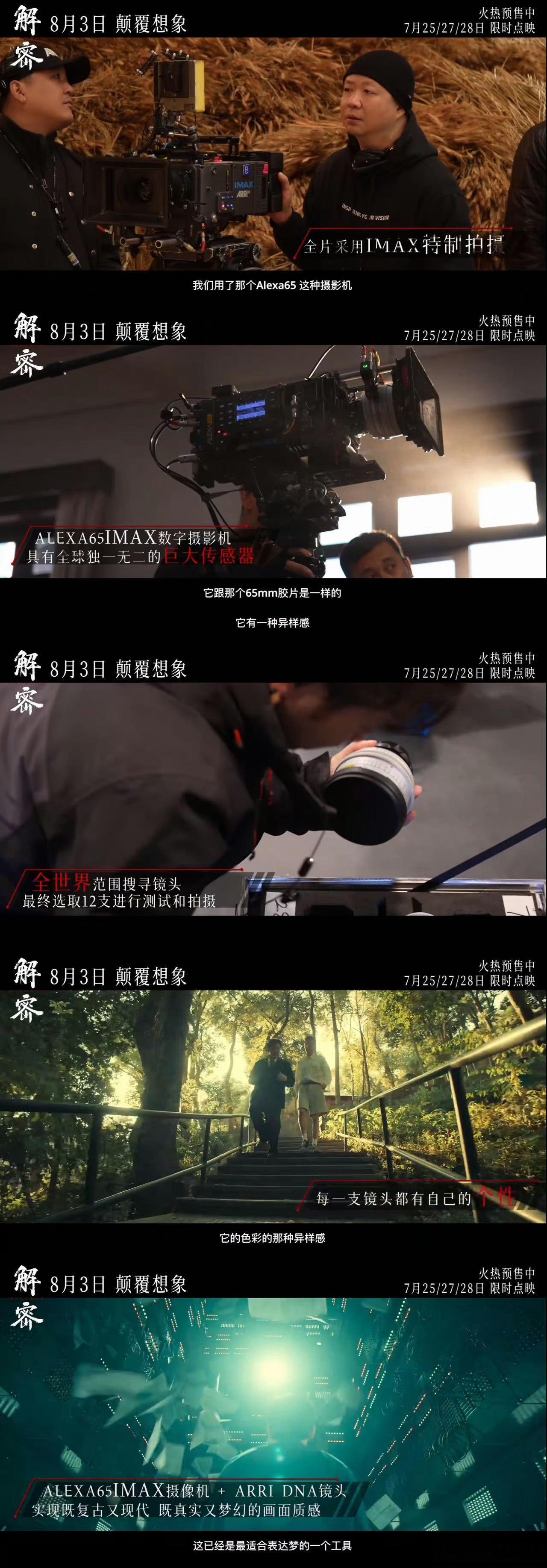 #陈思诚是舍得为电影花钱的# 陈思诚对《解密》音乐的用心程度令人惊叹，披头士的歌