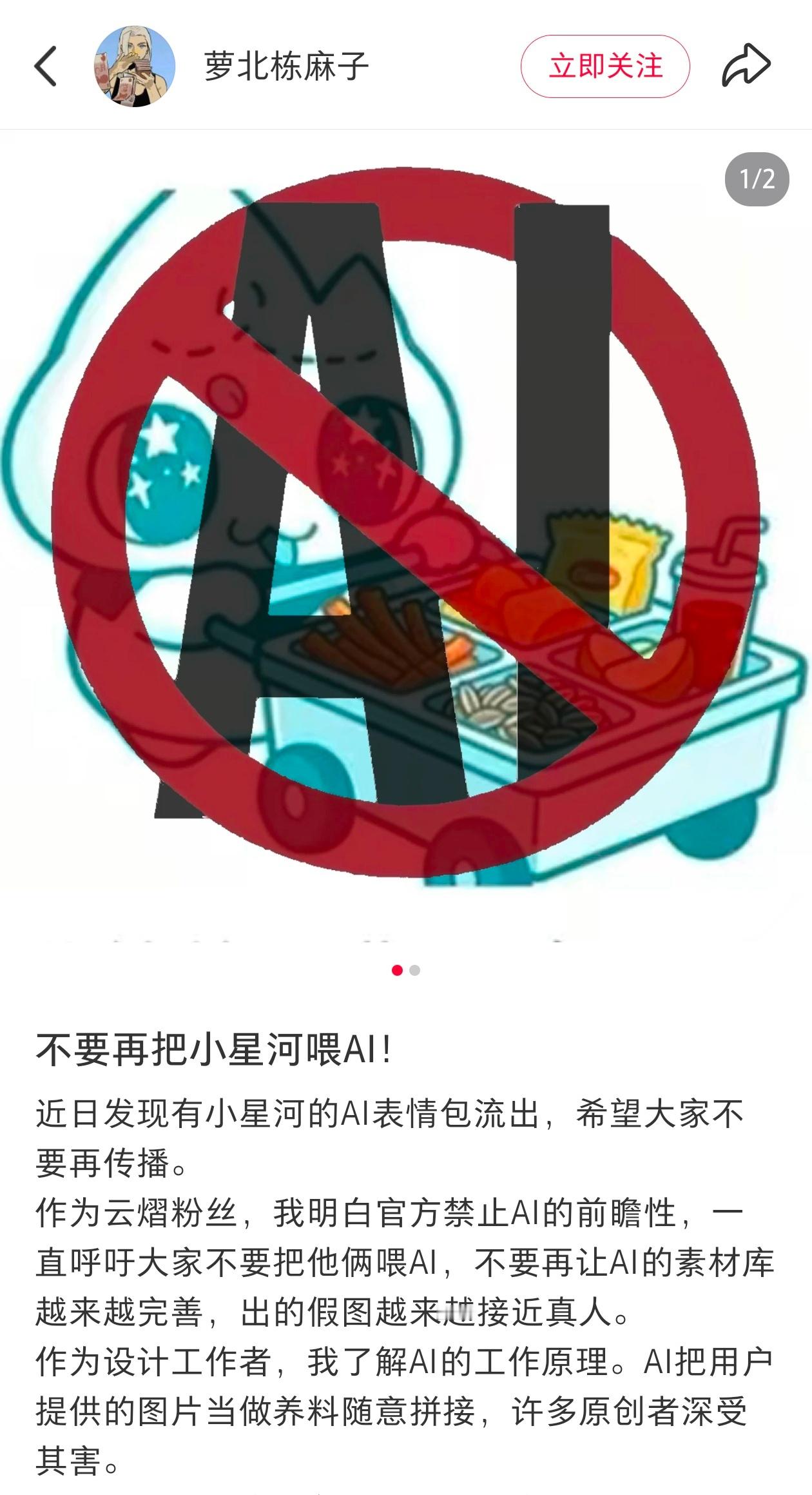 我的妈呀 别把画手老师的画喂ai啊 尊重原创行吗😅 ​​​