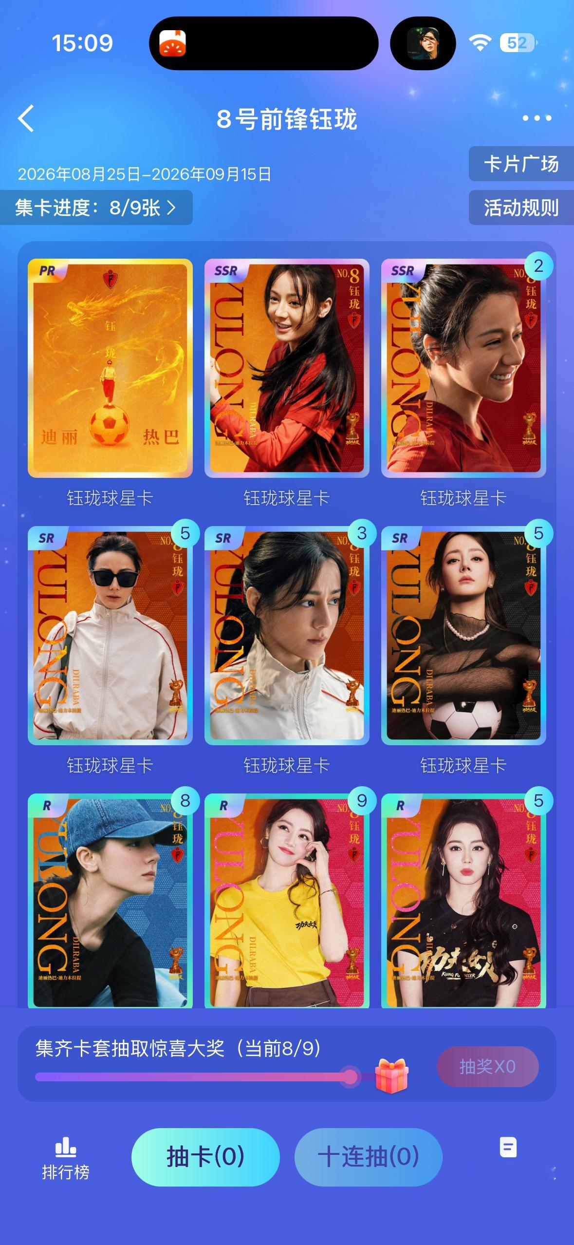 你们怎么都齐了[捂嘴哭][捂嘴哭][捂嘴哭]我感觉我到15号都齐不了[捂嘴哭][