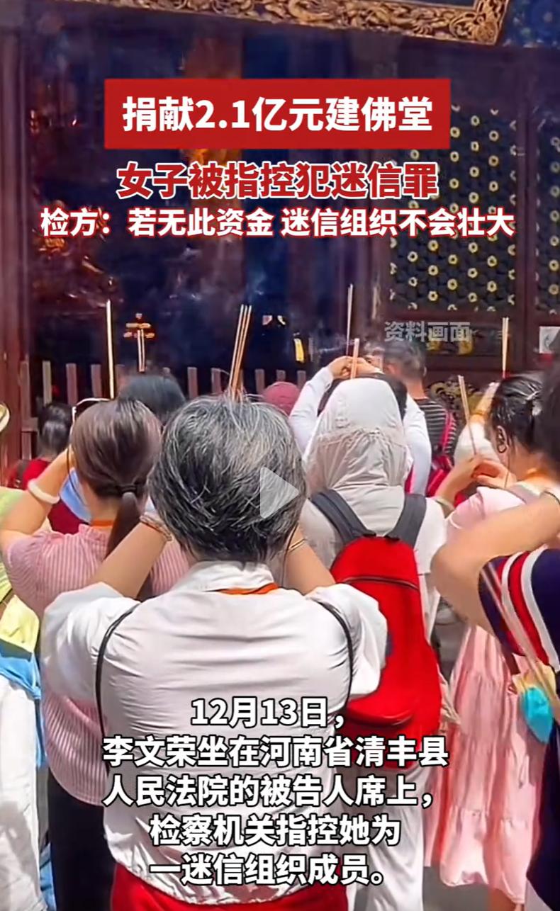 河南清丰，一50多岁大妈早年婚姻触礁，身心俱疲时，经下属引荐结识了自称“邬金多杰