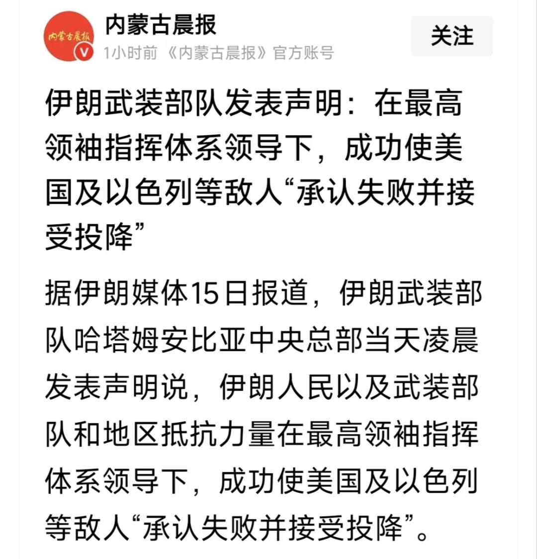 伊朗宣布“胜利”了！G7全票通过了援助乌克兰决议，俄罗斯离“胜利”也不会太远了！