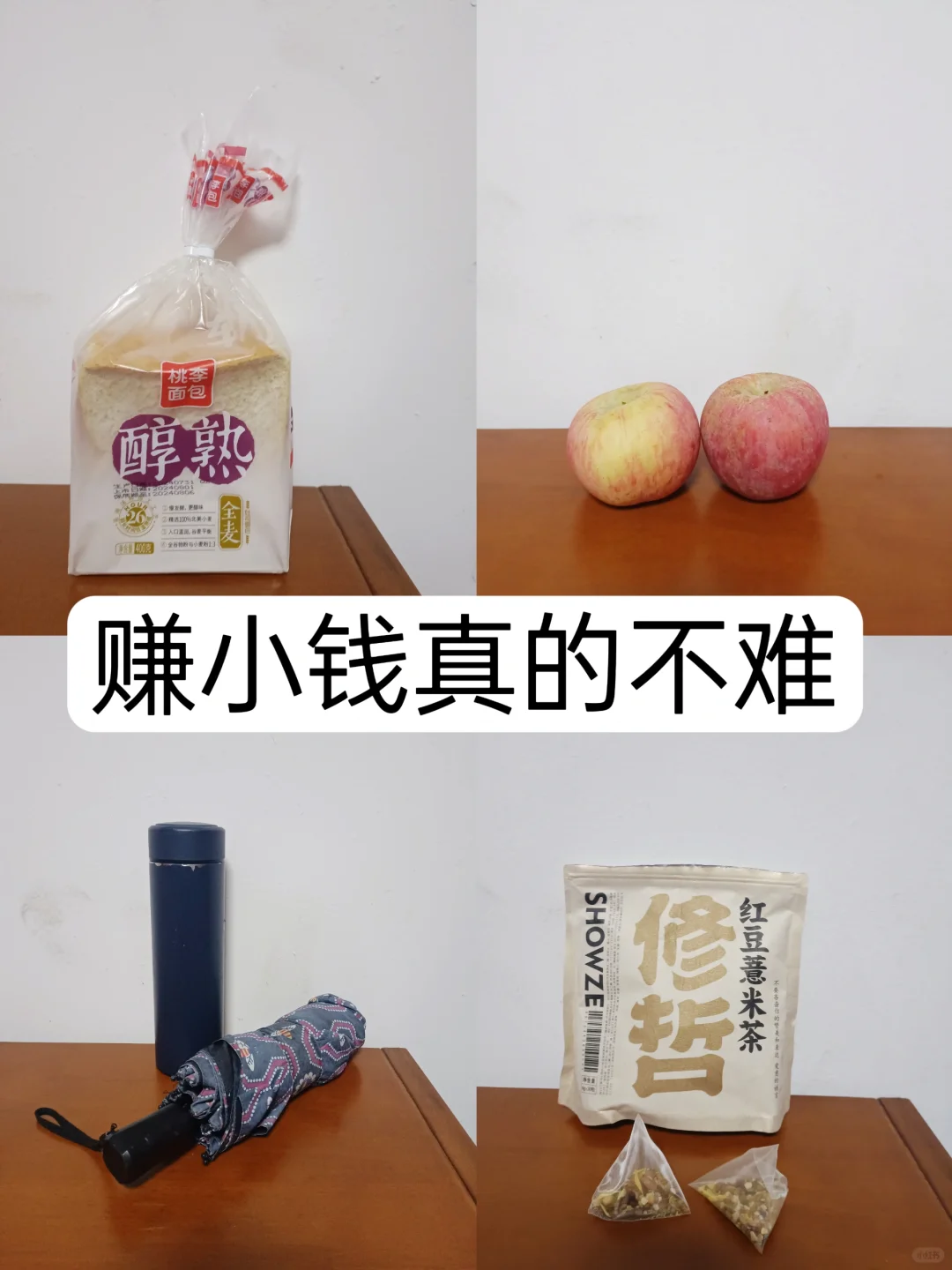 持续赚小钱计划