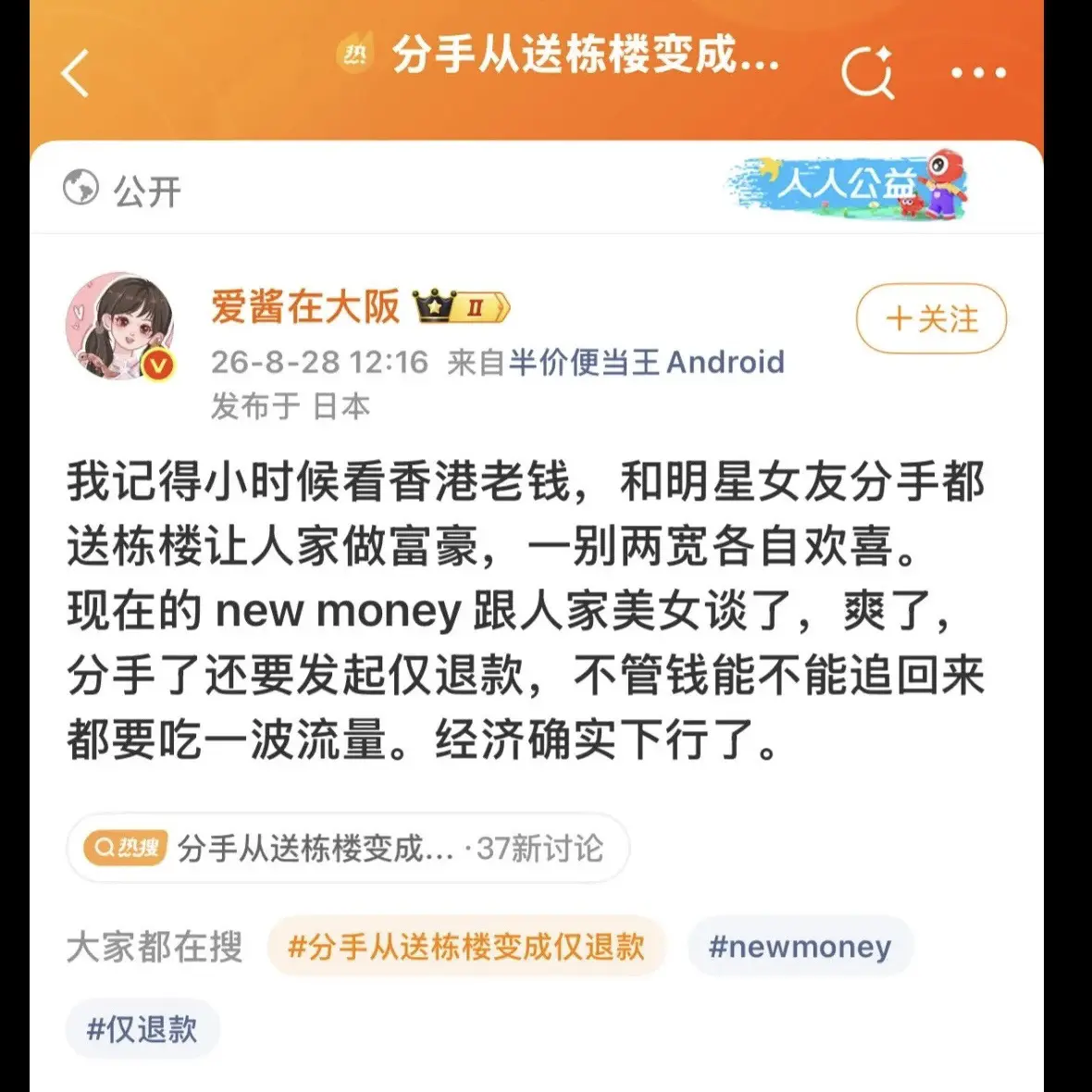 啧啧！这种男的简直恶心死了
