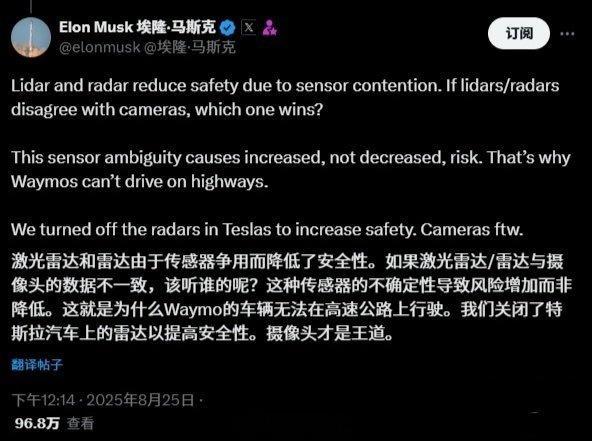 马斯克再批激光雷达，他表示，恶劣天气表现拉胯，摄像头方案更可靠。马斯克308_I