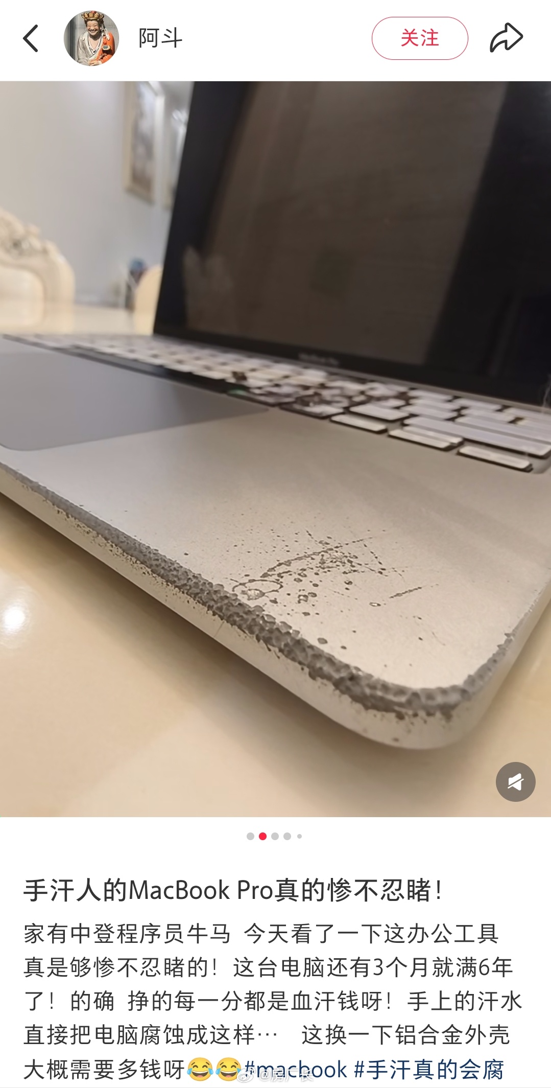 Mac祖传的外壳漏电+手汗里的盐=电解镁铝合金？ 