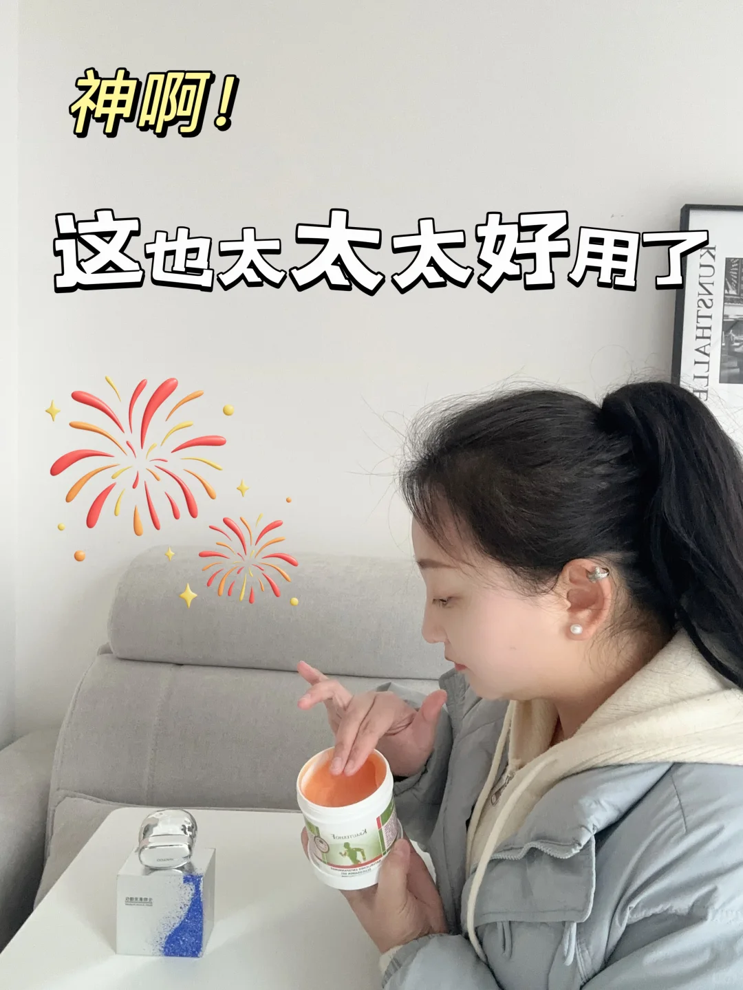 💥神啊！真的是太太太好用了！