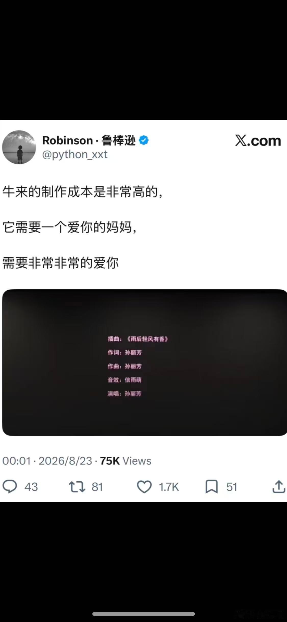 牛来的制作成本是非常高的。它需要一个爱你的妈妈，需要非常非常的爱你 