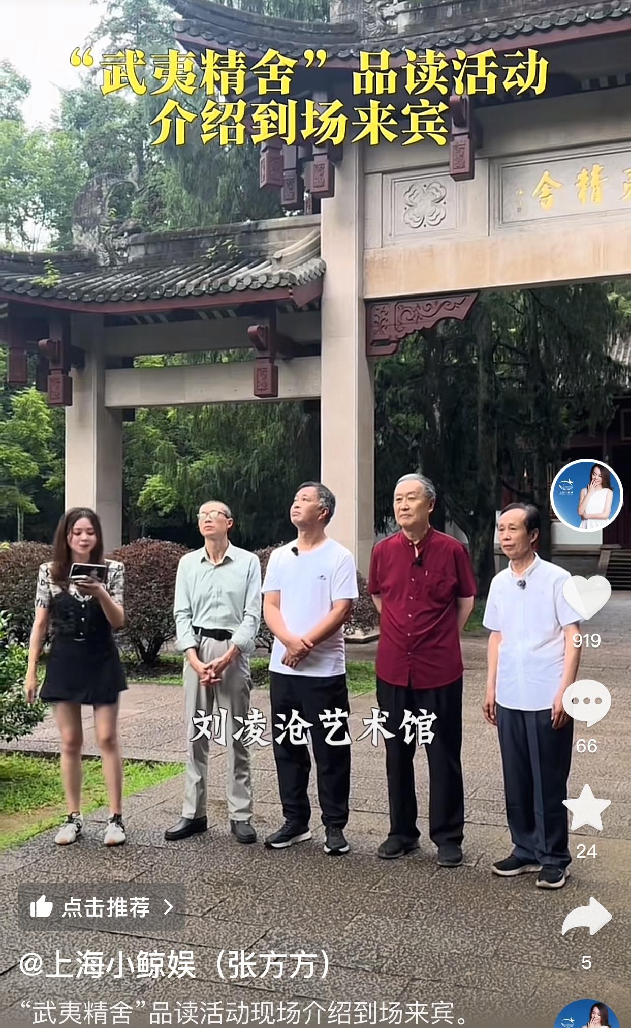 沈巍已经被聘为刘凌沧艺术馆的艺术顾问了，但是他向来很谦虚，不喜欢什么头衔。近日榜