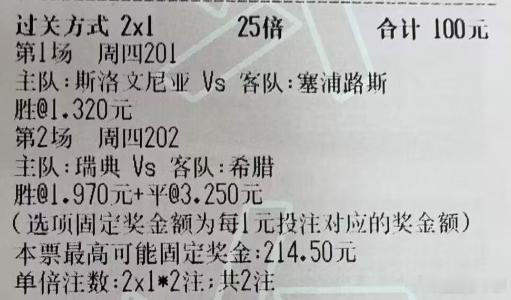 实弹又红了，很猛阿，感谢基地大神的建议，今日冲三连渣渣足球：今日参考实弹实弹参考