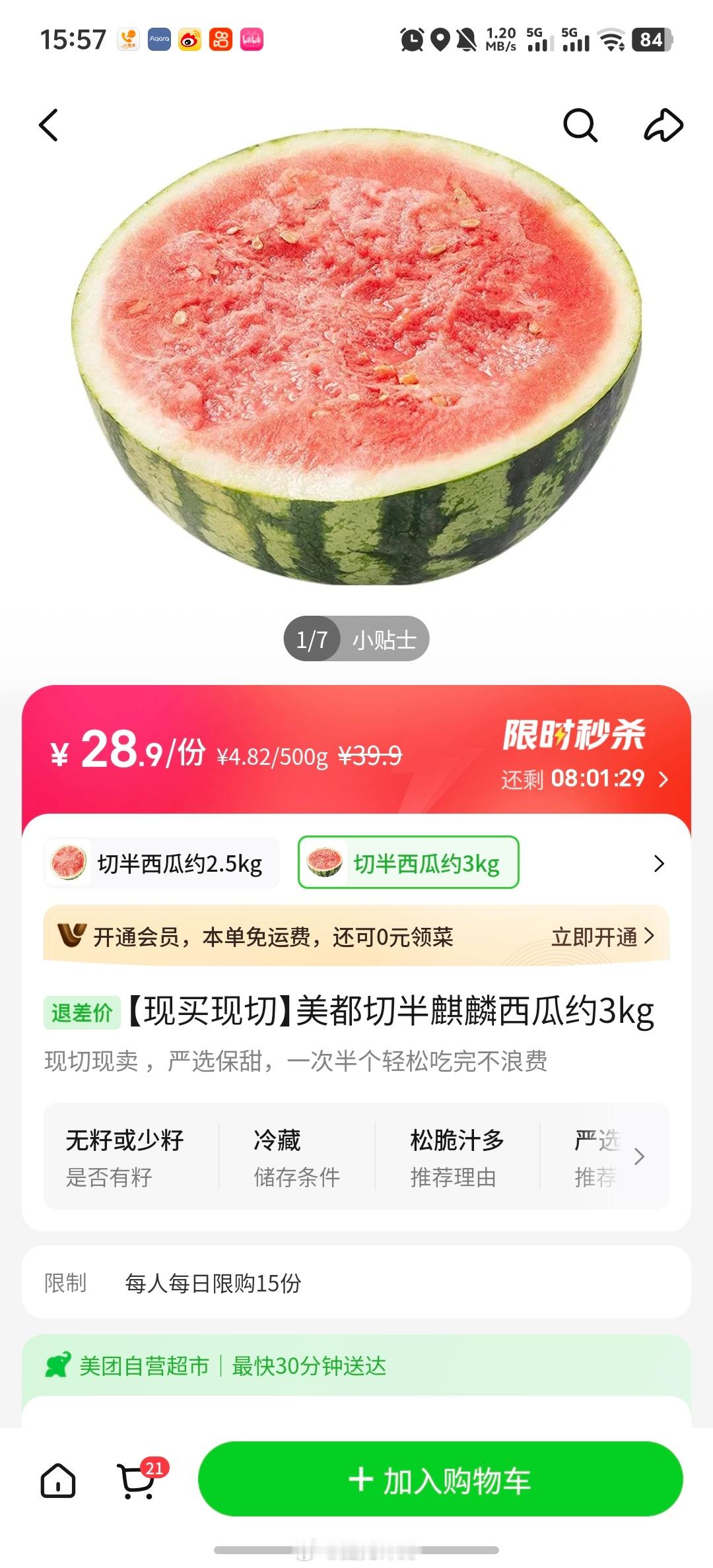 韩国一个西瓜涨到156元看了一下美团西瓜价格，不到5元/斤一个西瓜12斤左右不到
