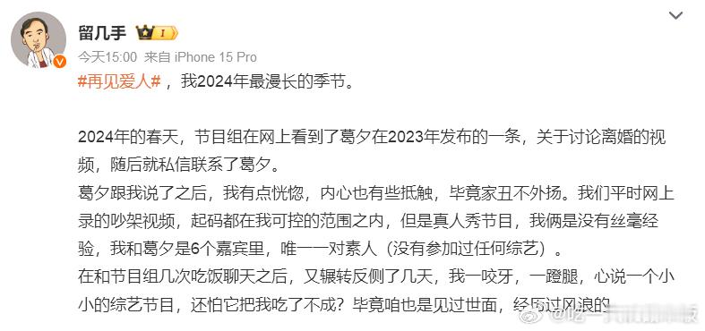 留几手长文  留几手和葛夕是从爱人处成了亲人，其中留几手对任何事情都失去了兴趣很