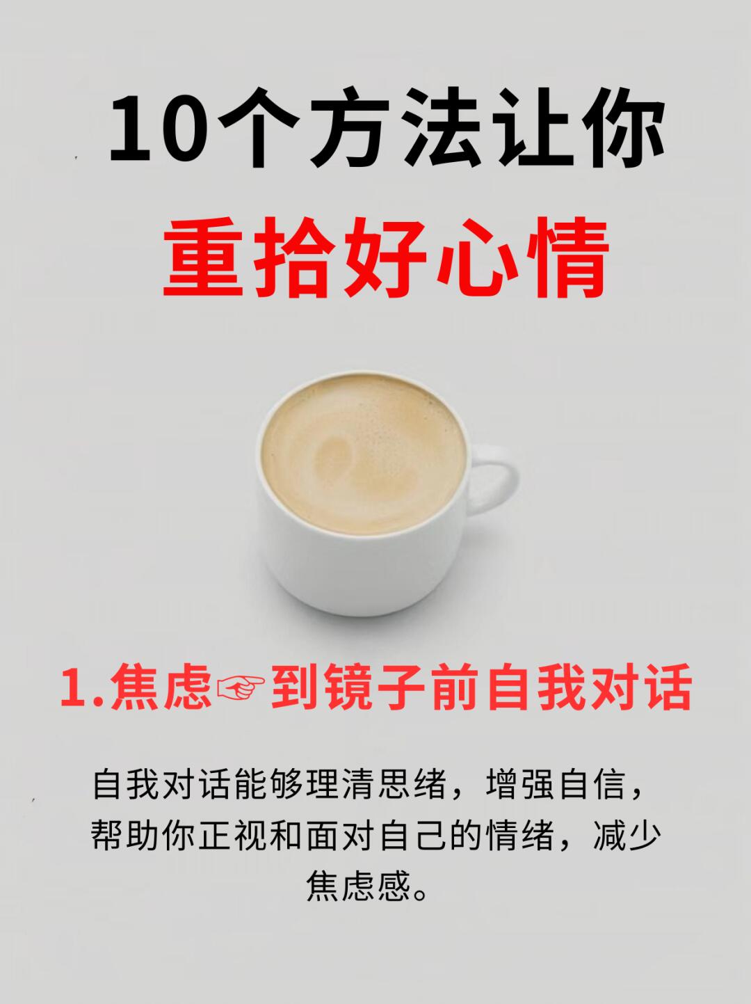 🔥重拾好心情