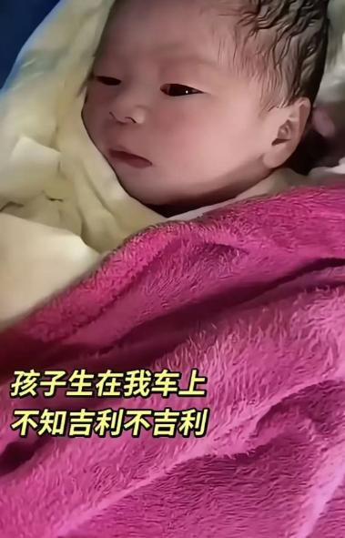 男子开车的路上遇到一名孕妇，她说自己要生了，等不到车子。男子当时也没有多想，让孕