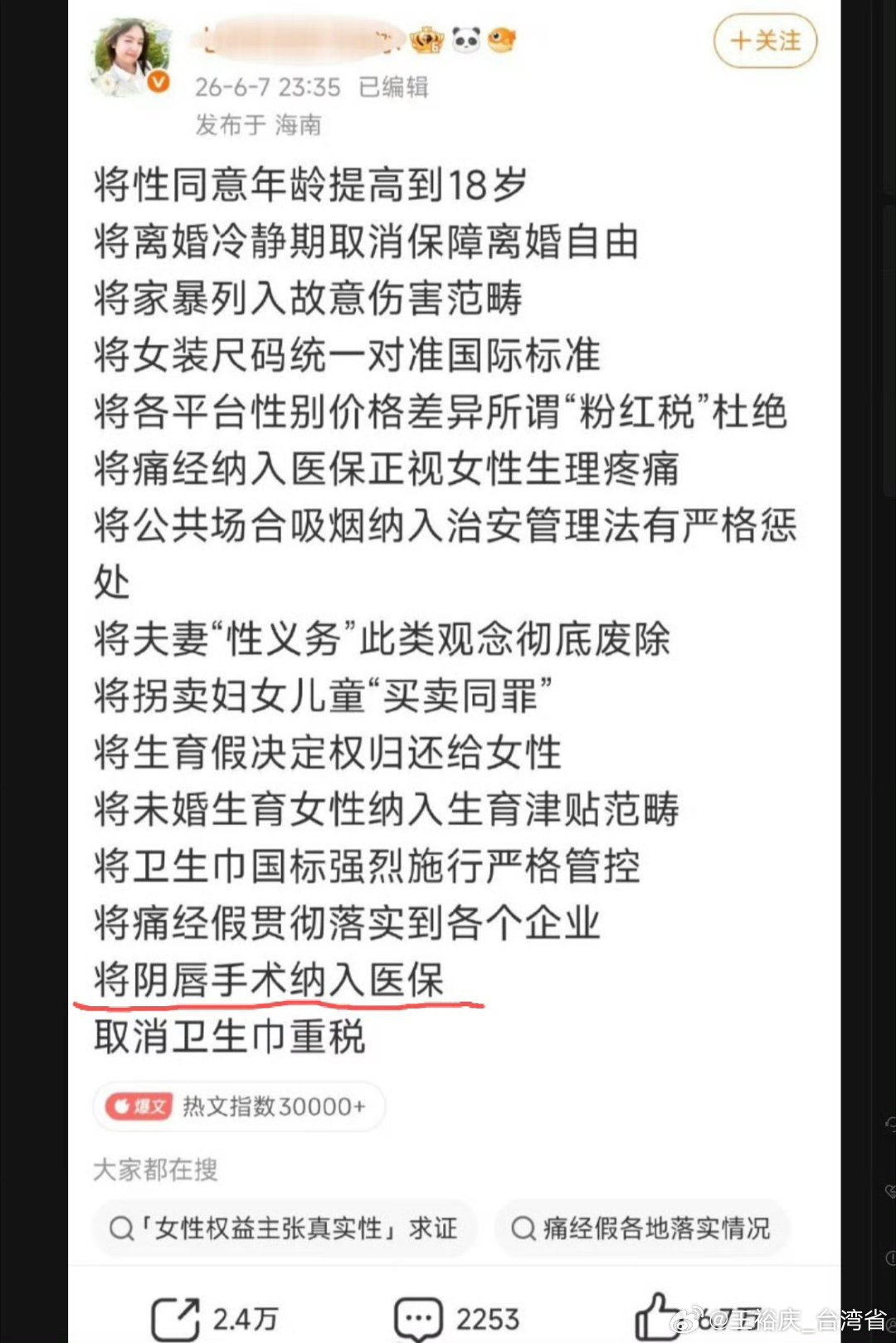 心情语录 这看起来不像女权。。反而感觉她不懂女权。。。。 