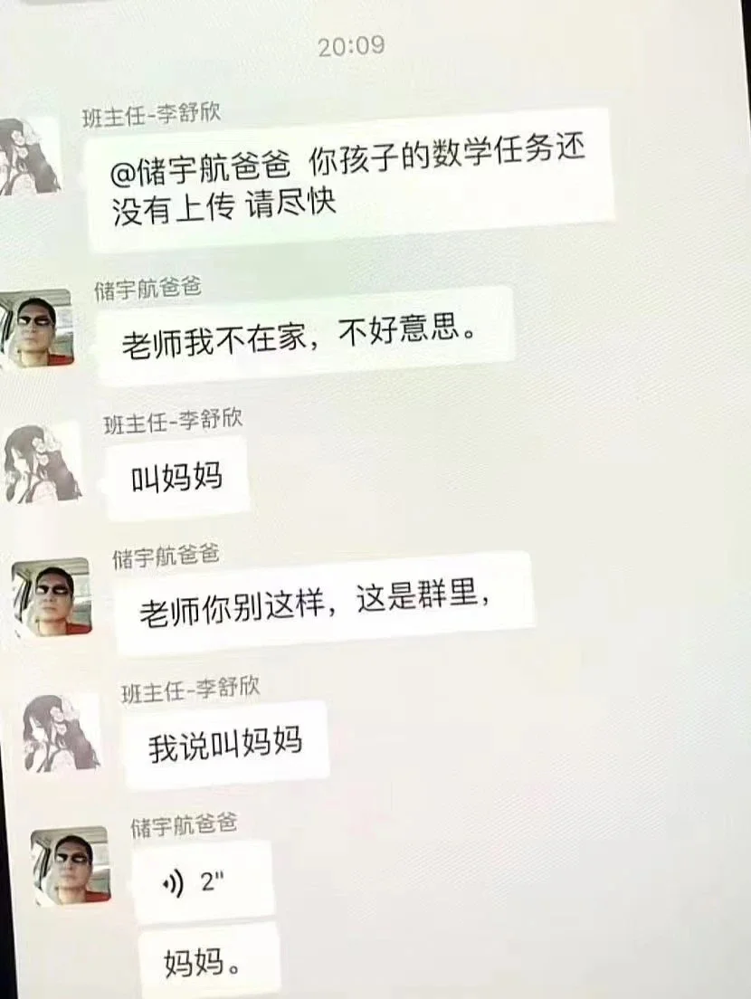 当爸的这么傻难怪儿子成绩也不行