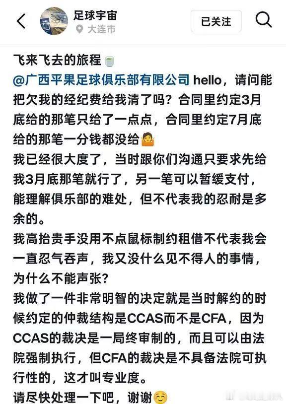 中国足球如果要良性发展，必须先解决欠薪和诚信问题，否则只会让众多有梦想的少年及其