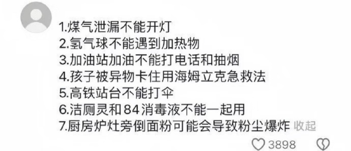 一定要跟家里人科普这些生活细节 有时候真能保命 打雷 拔插头