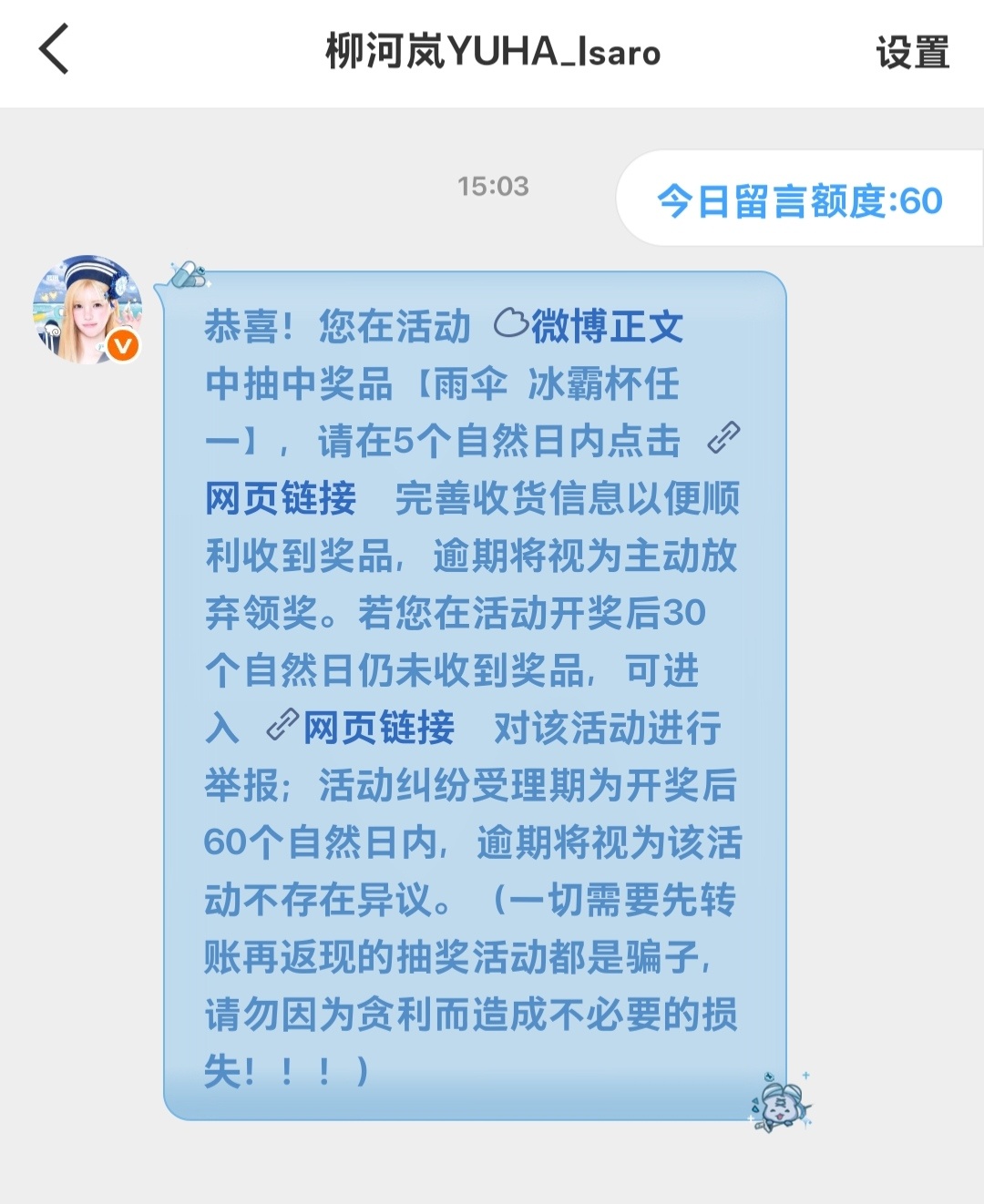 你咋知道