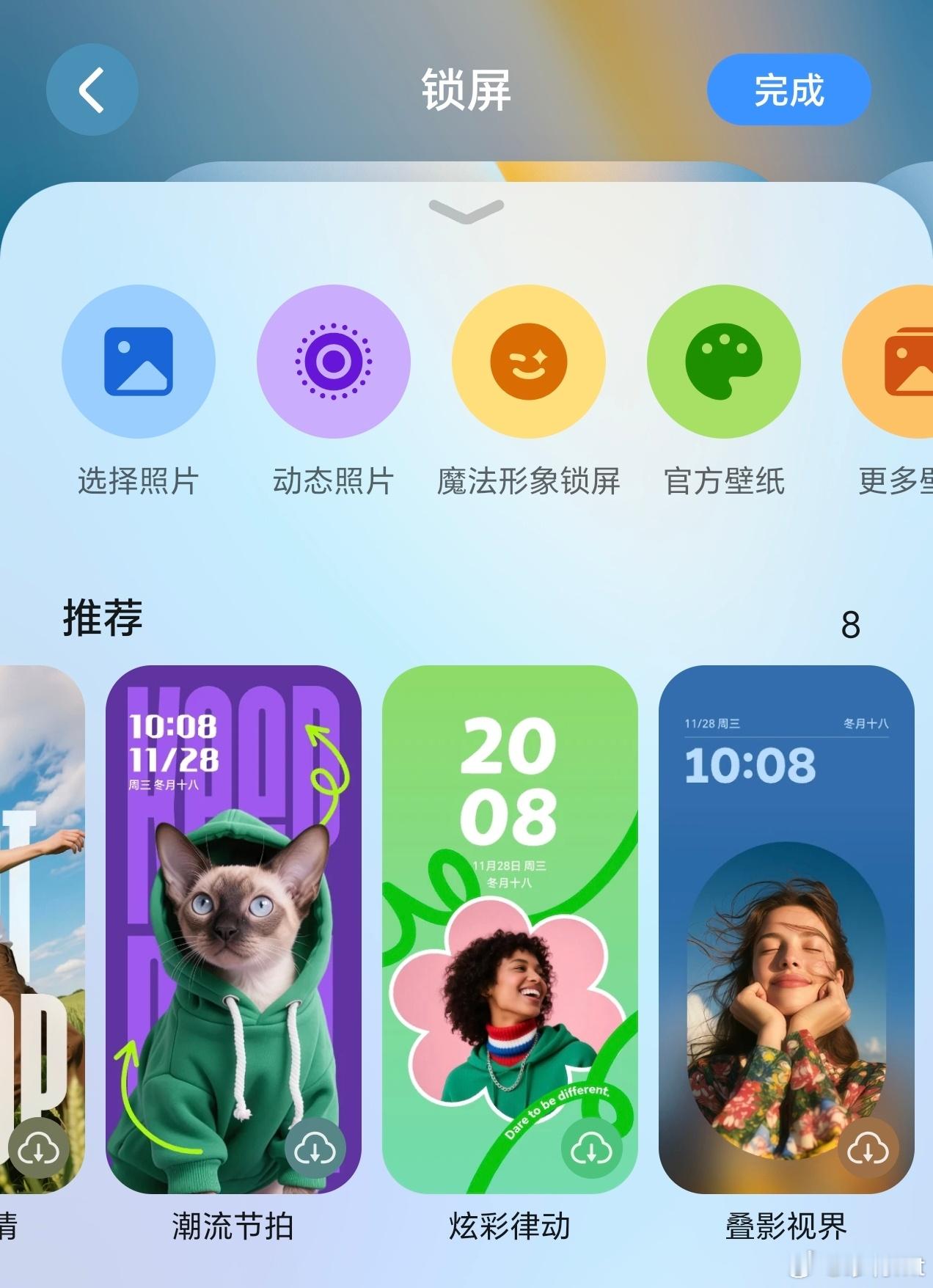 荣耀设计团队是不是ColorOS的粉丝锁屏模板风格真的有点像OPPO hhh 