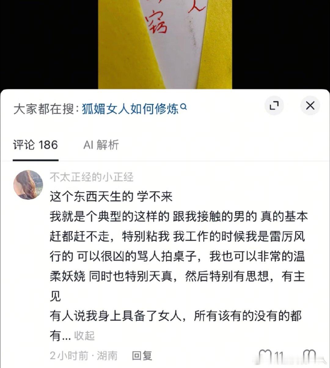 民间艺术观察 现在大家怎么都如此爱自嬷 ​​​
